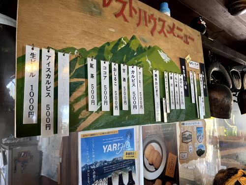 西穂高岳