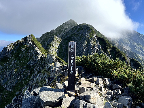 西穂高岳